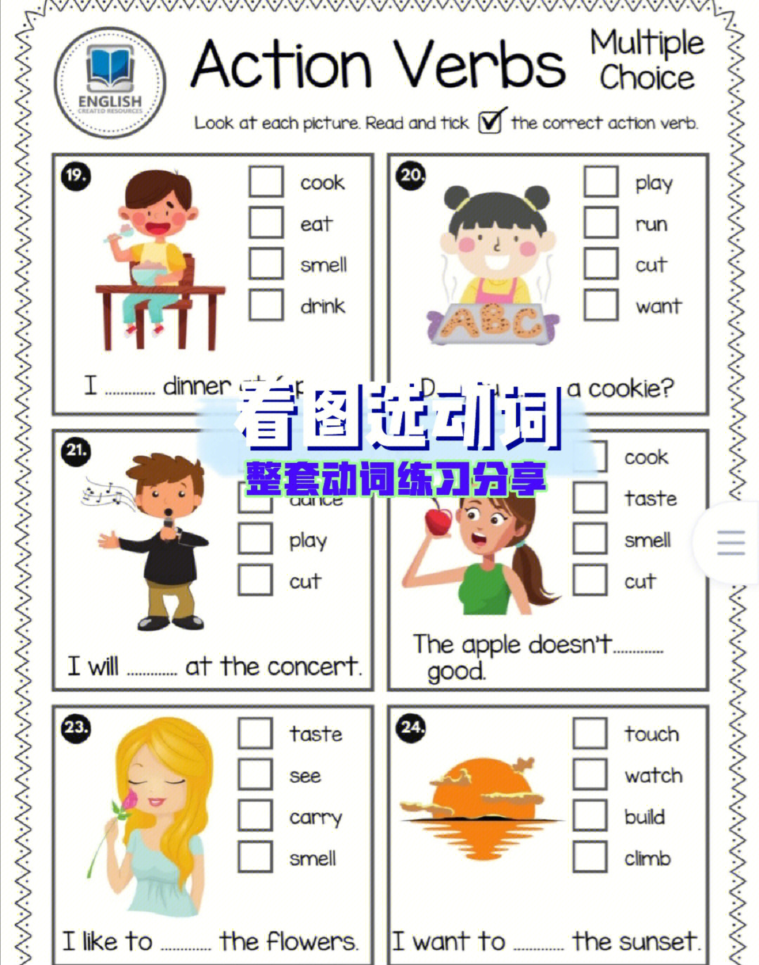 幼儿园动词的教学图片图片