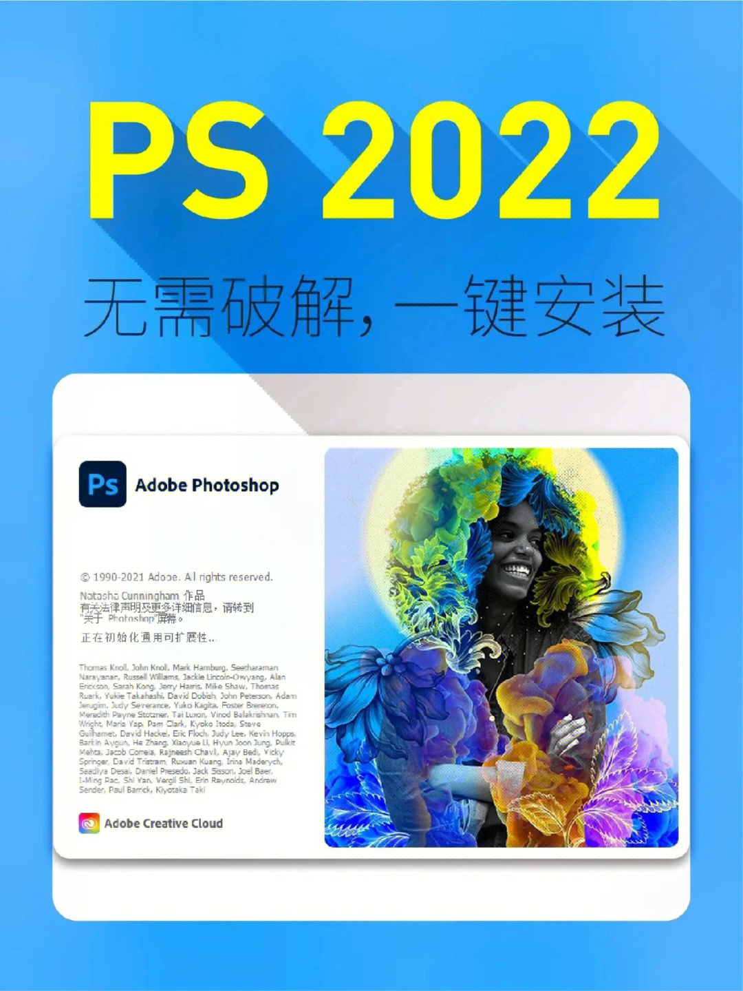 ps2022强势来袭