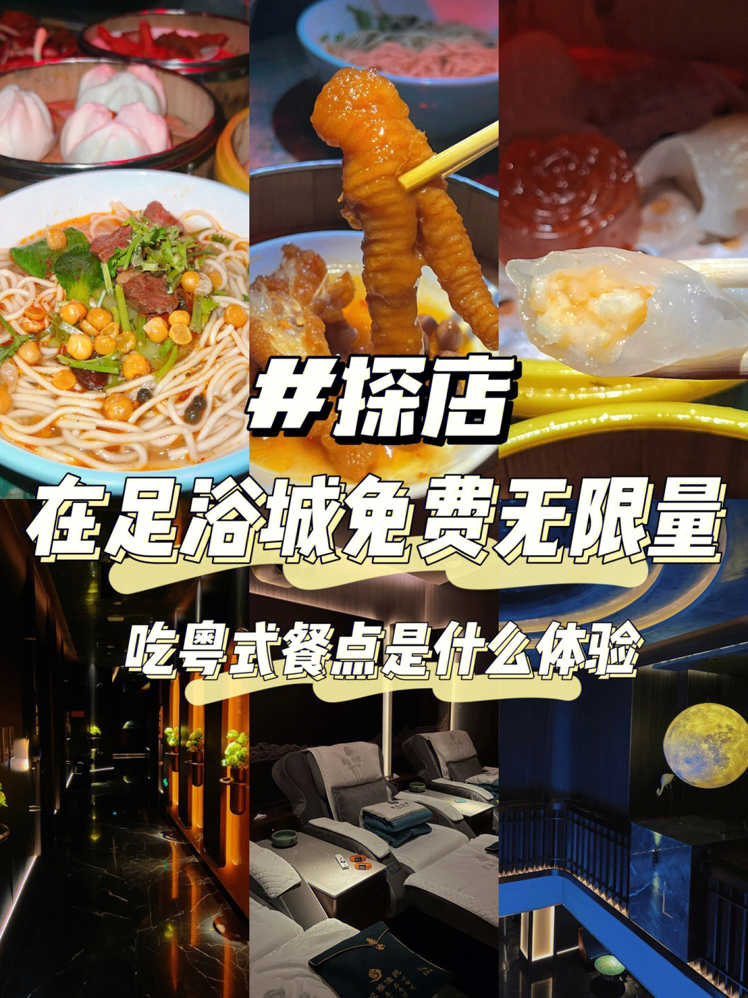 十堰餐饮酒店一览表图片