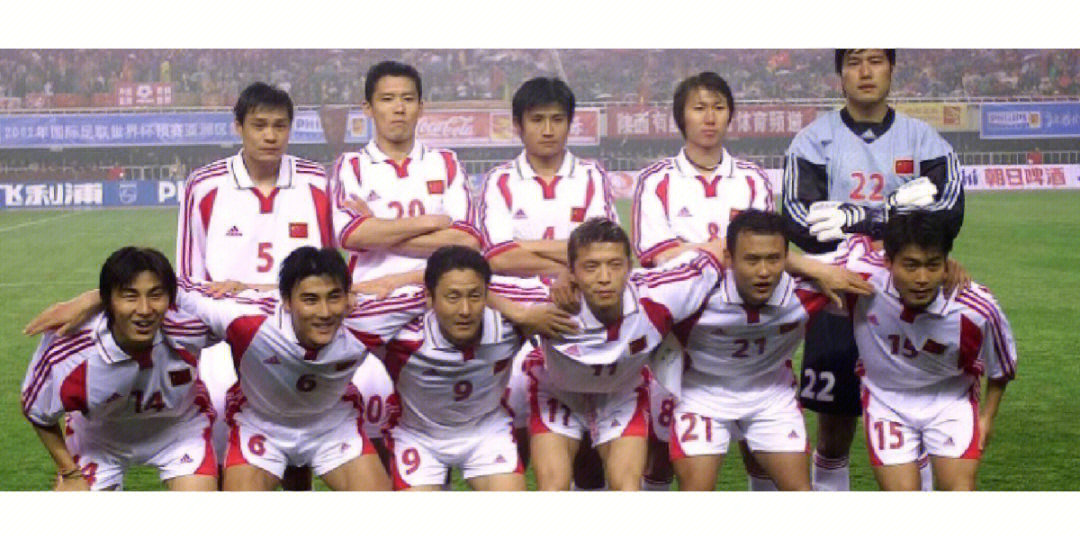 2002年世界杯就是中国男足的巅峰了吧