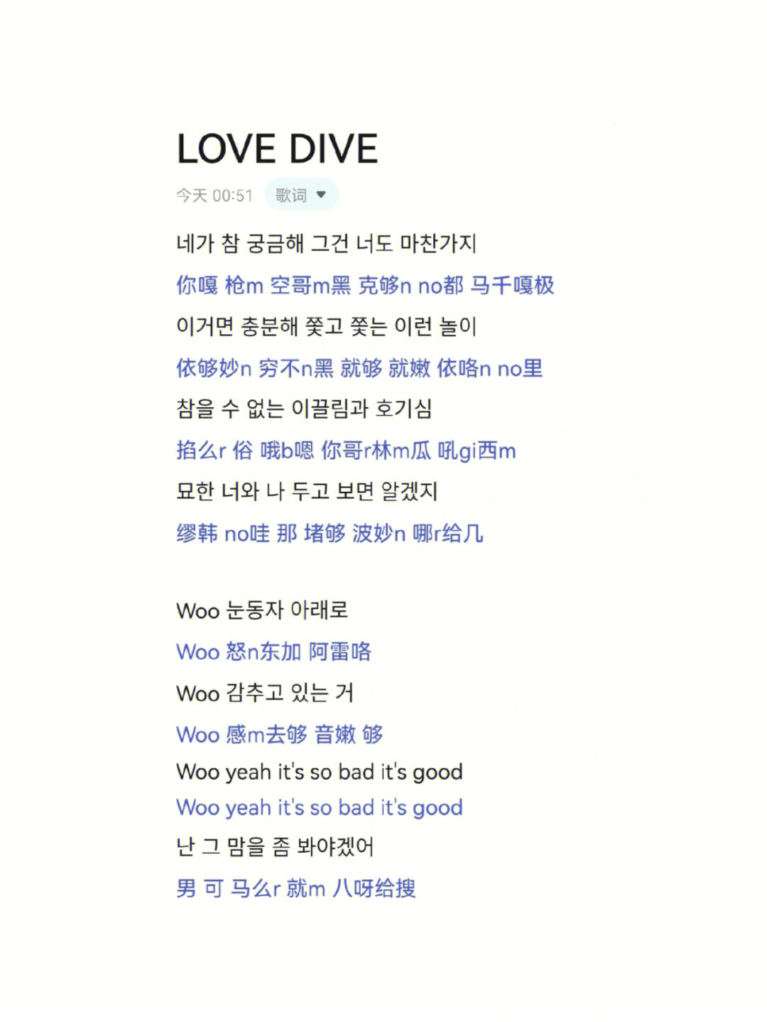 ivelovedive中文音译歌词