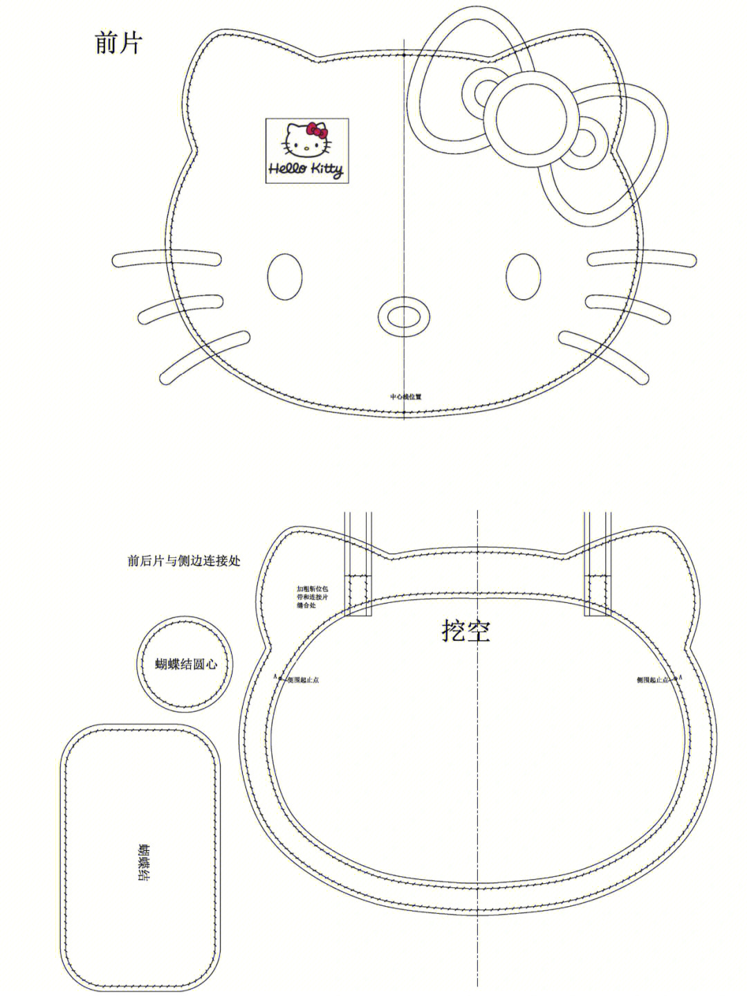 手工皮具图纸hellokitty背包小可爱包包