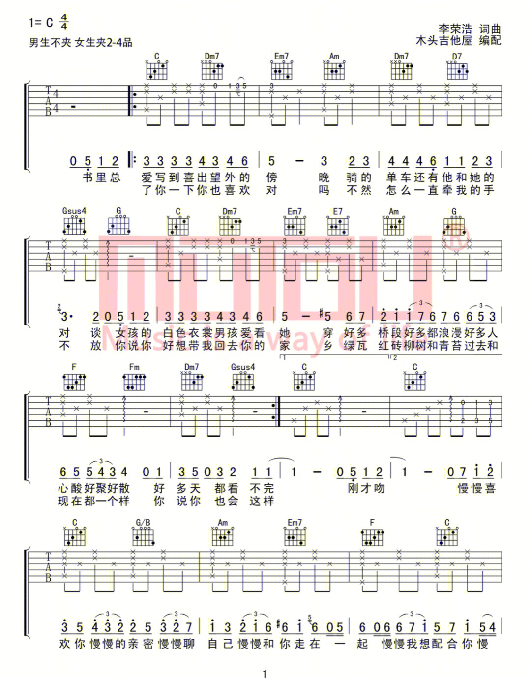 慢慢喜欢你吉他谱 c调图片