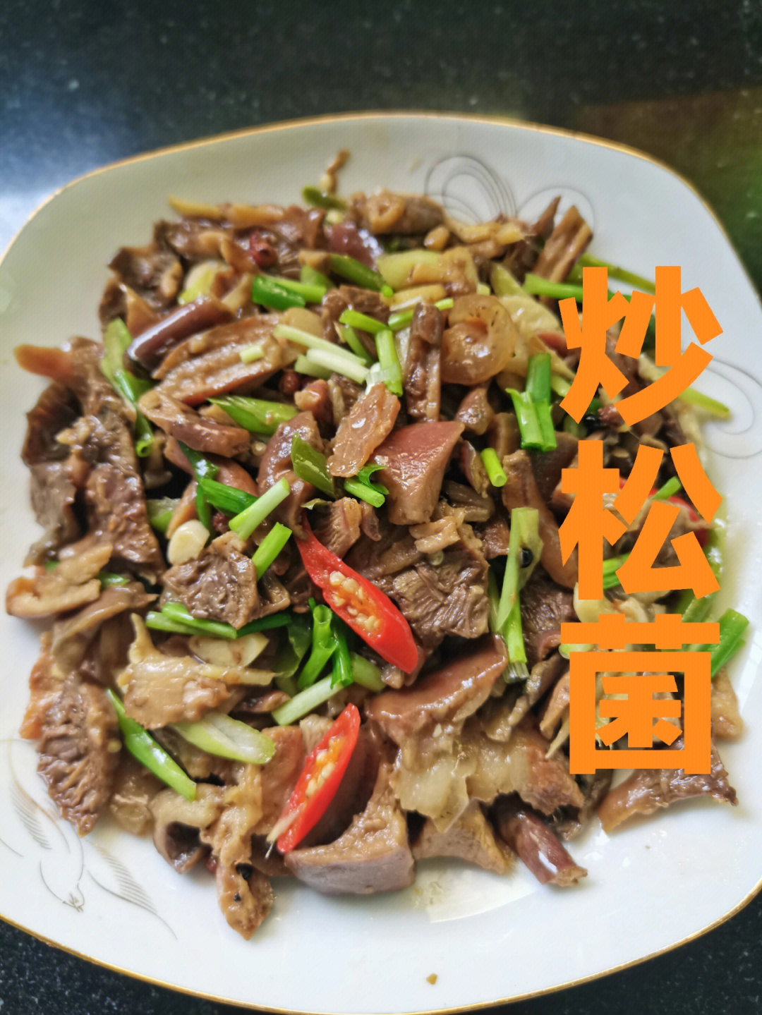 农人小松美食图片