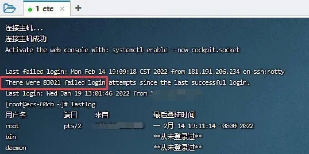 linux服务器安装免费杀毒软件却发现黑客