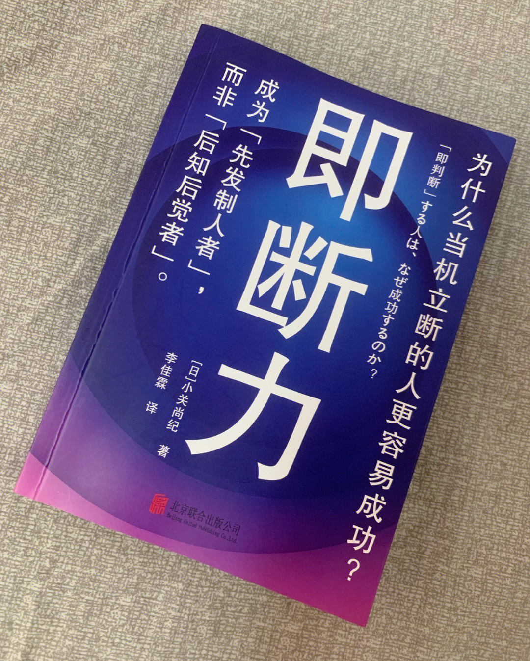 【本书作者】98[日]小关尚纪;1970年生于日本大阪.作家.