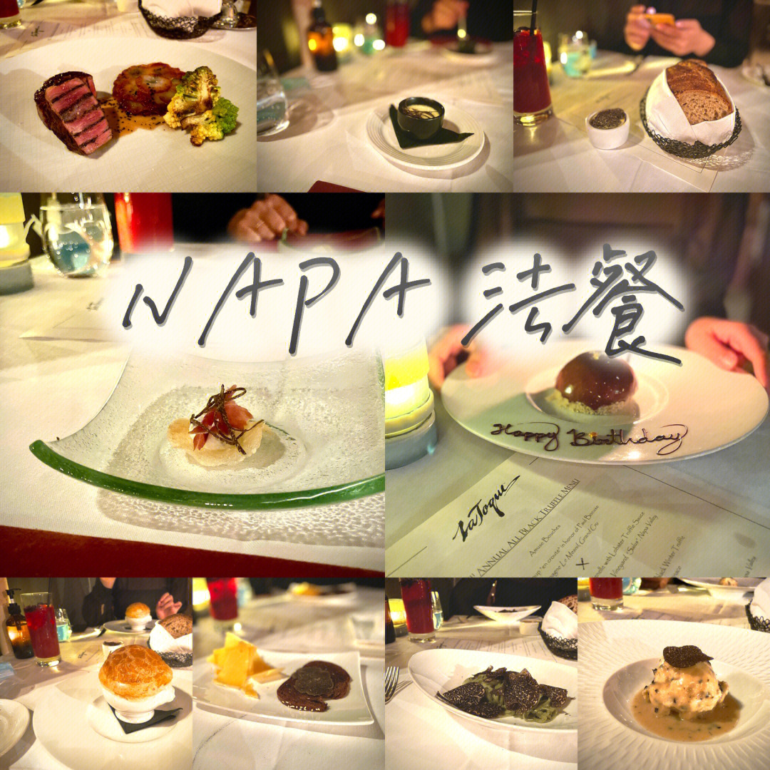 napa法餐la toque和bouchon