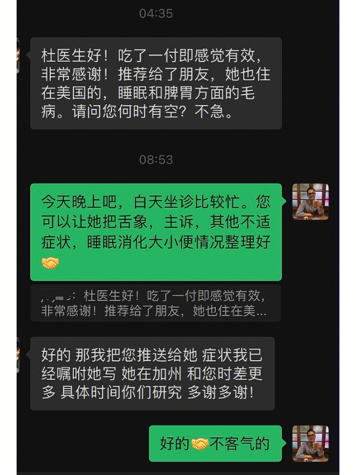 李可老中医讲乌梅丸图片