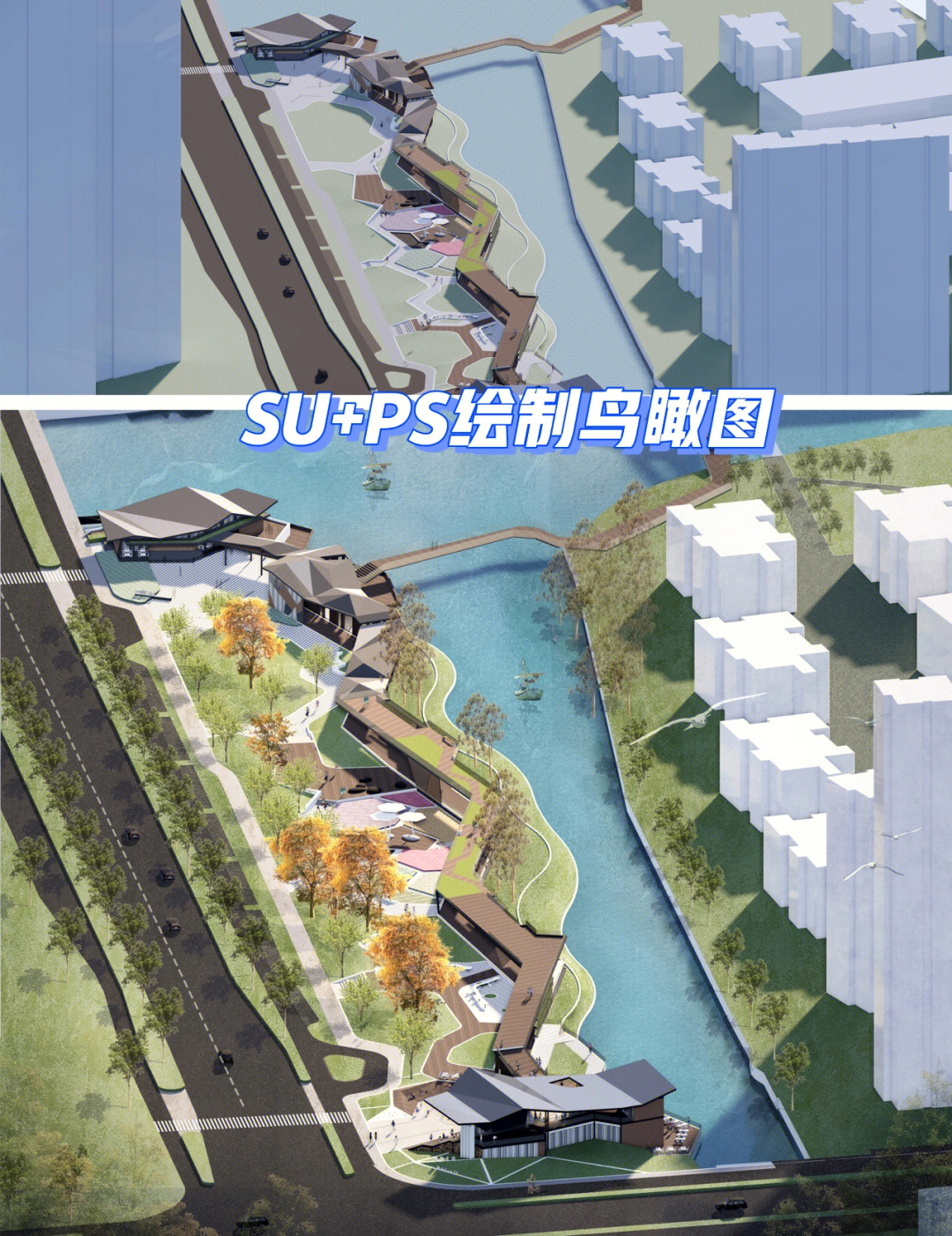 su77ps绘制景观鸟瞰图