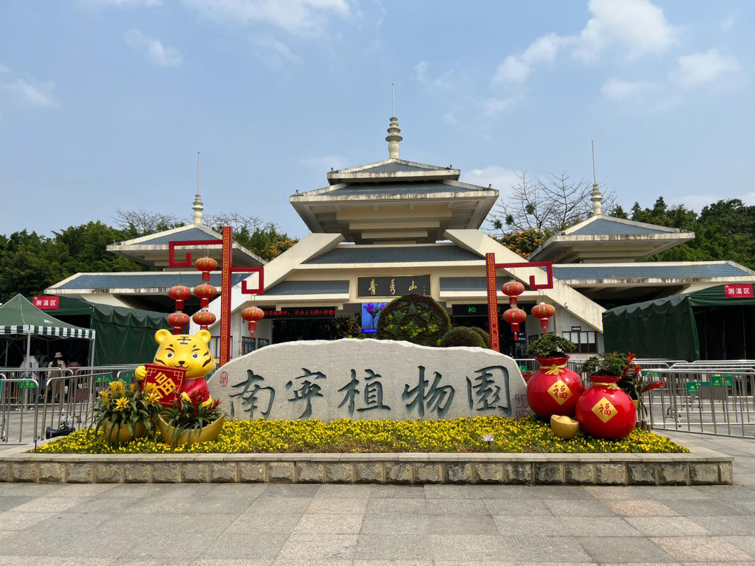 青秀山风景区多大图片