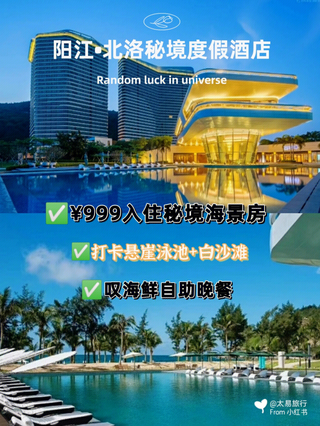 阳江峰景酒店电话图片