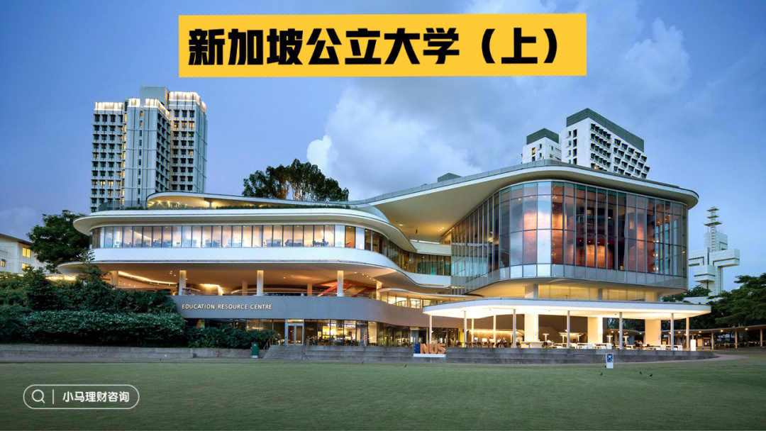 新加坡公立大学简介nusntu