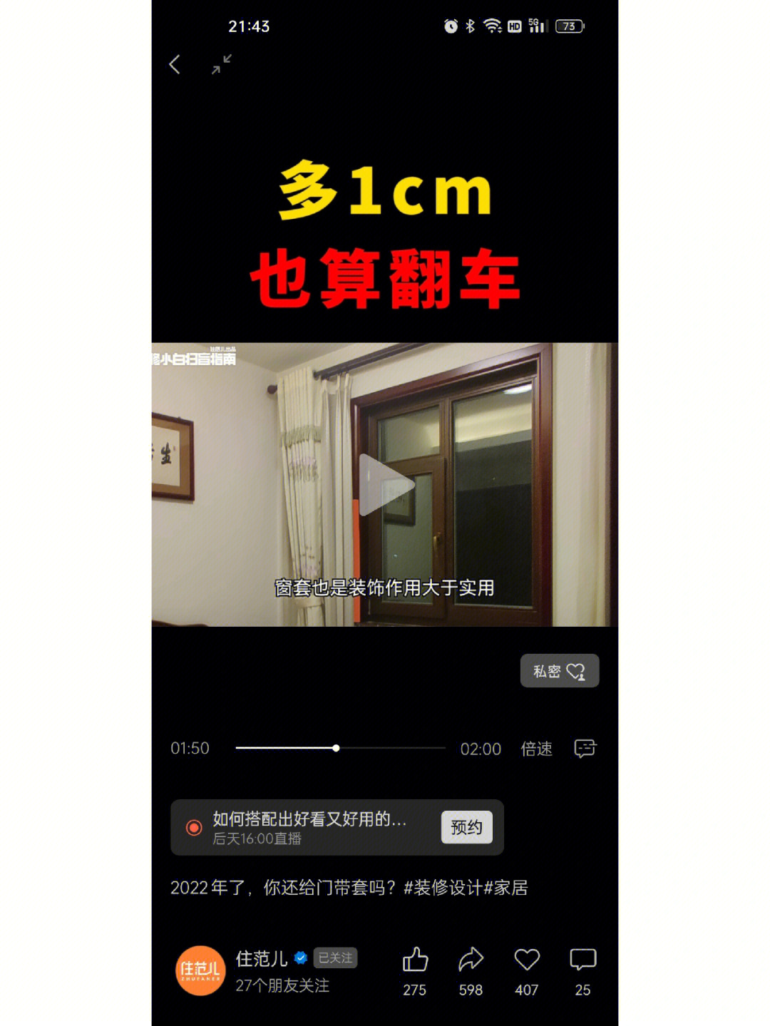 住范儿大狮子帮我少踩坑多省钱