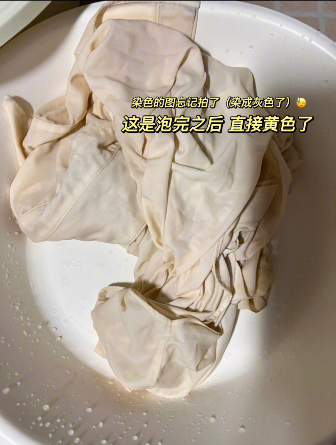 衣服染色怎么洗掉妙招图片