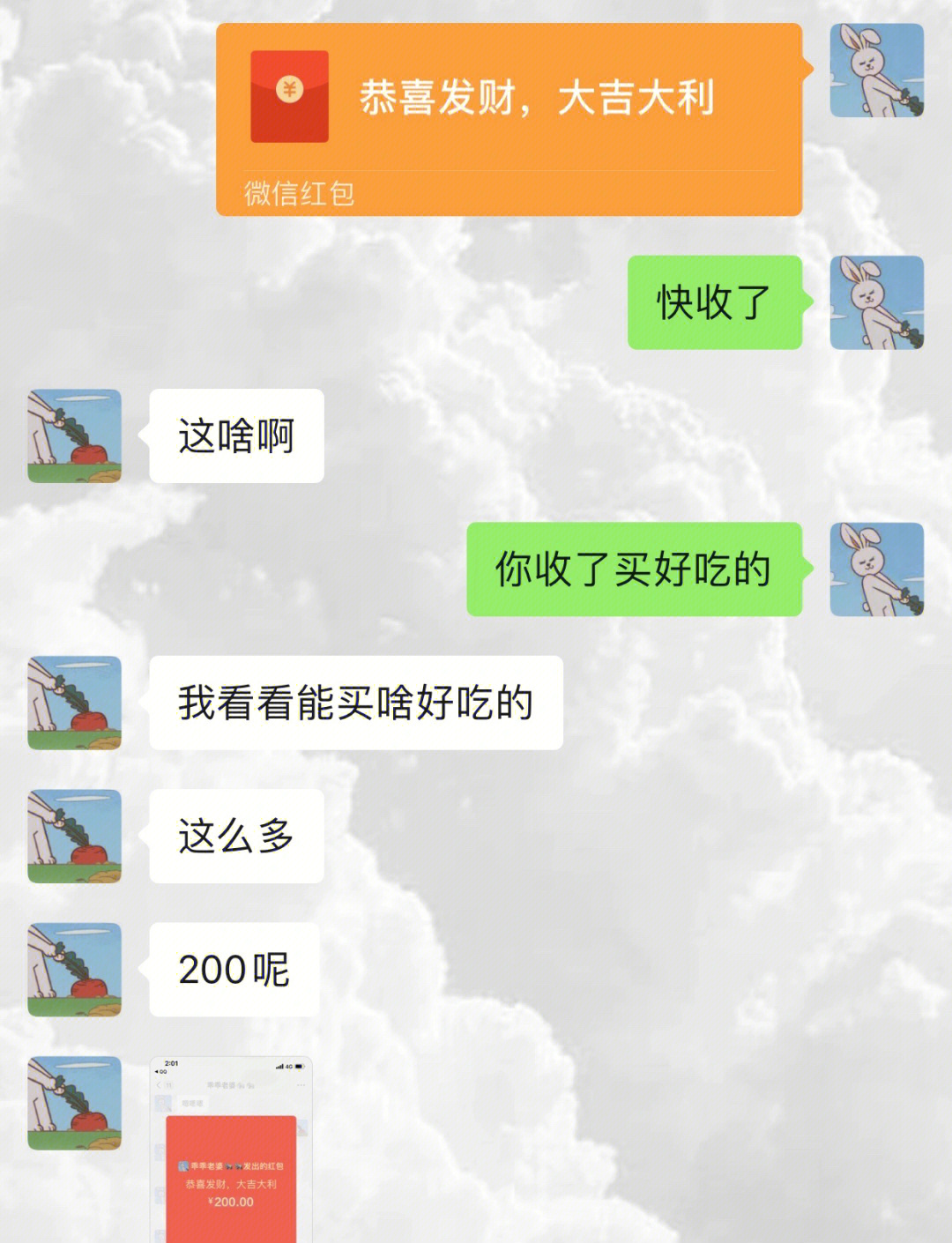 给男朋友发红包他这是什么反应