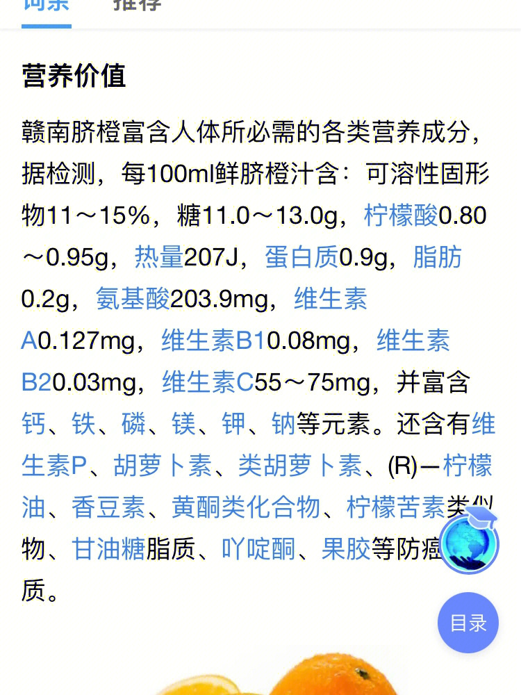 香豆素的基本母核是图片