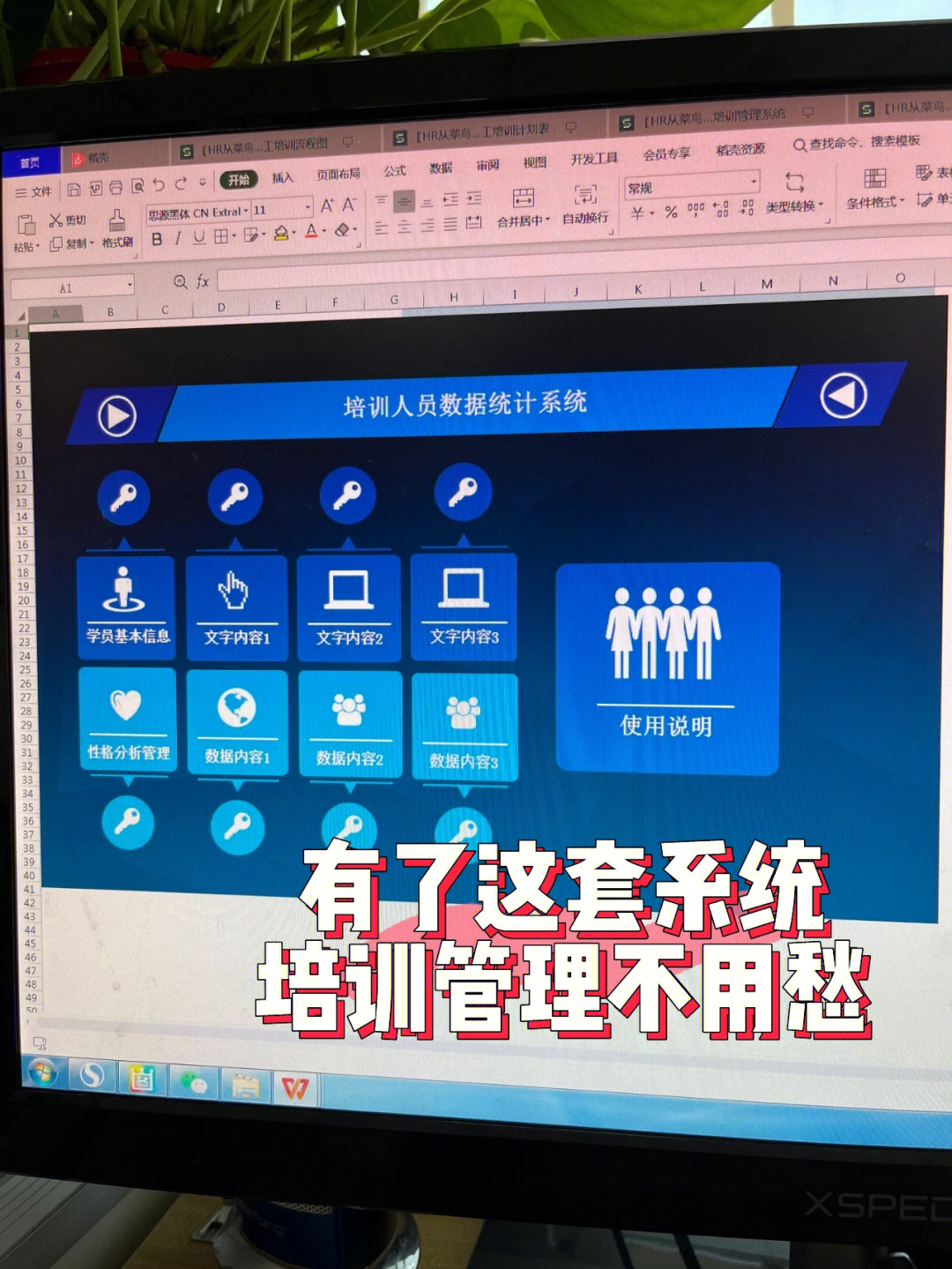 软件应用培训计划_信息技术常态应用计划_应用推广计划