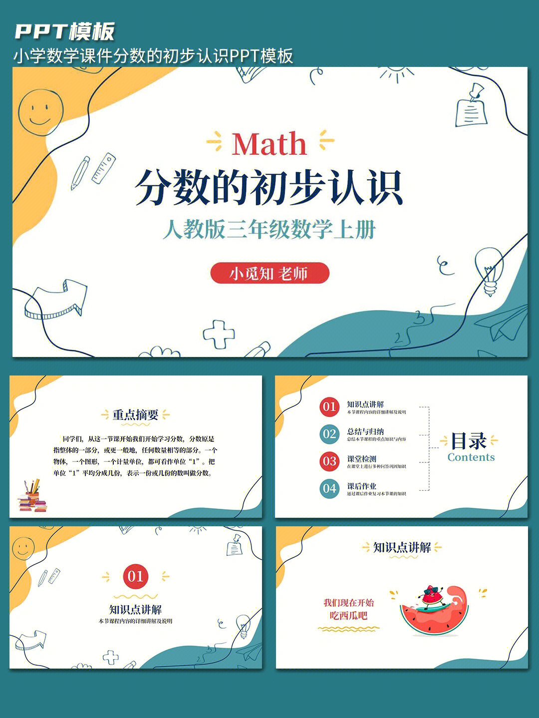 人教版二年级数学上册角的初步认识教案_人教版二年级数学下册教案表格式_二年级数学上册表格式教案