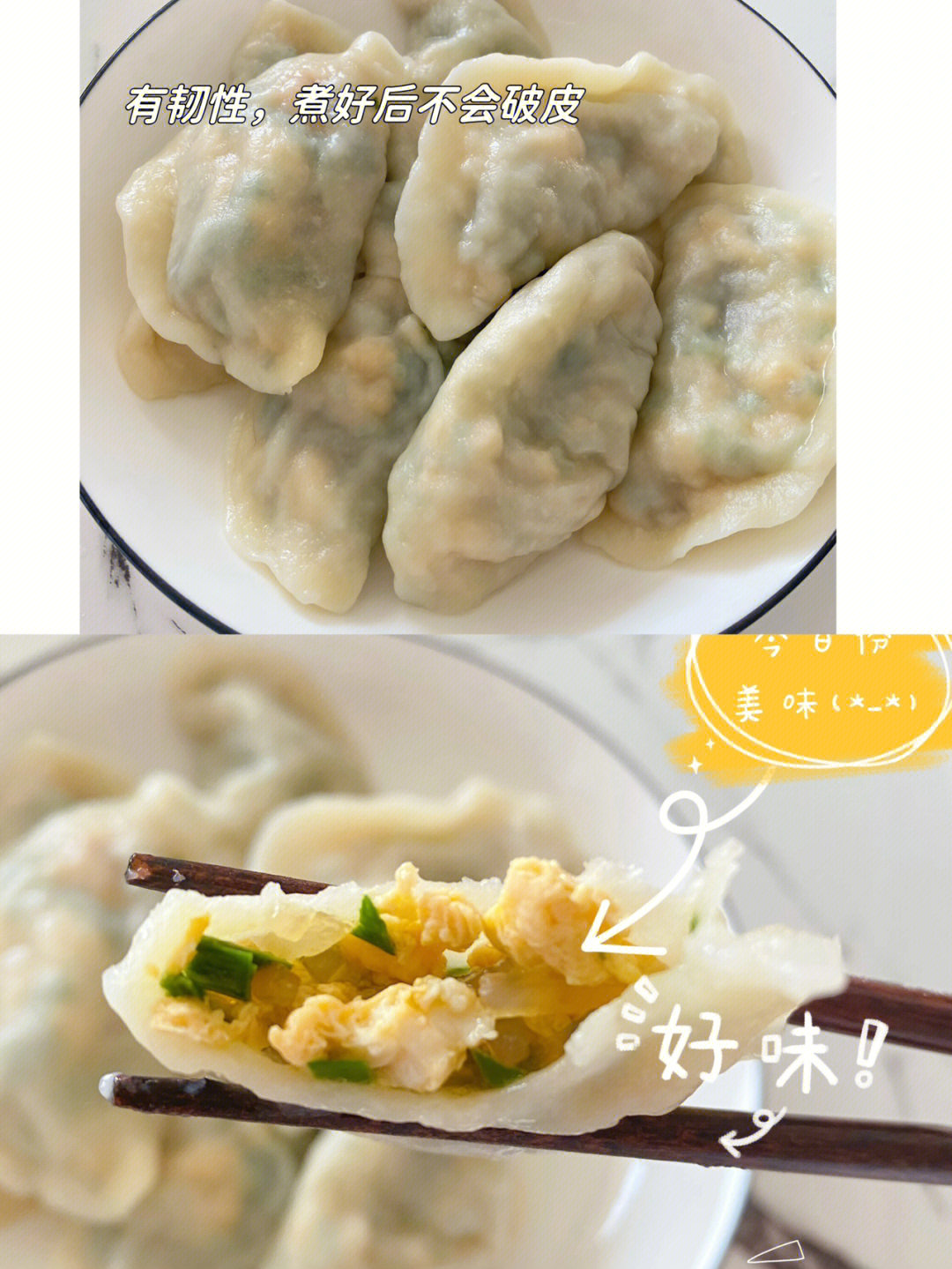 酸菜粉条素馅饺子图片