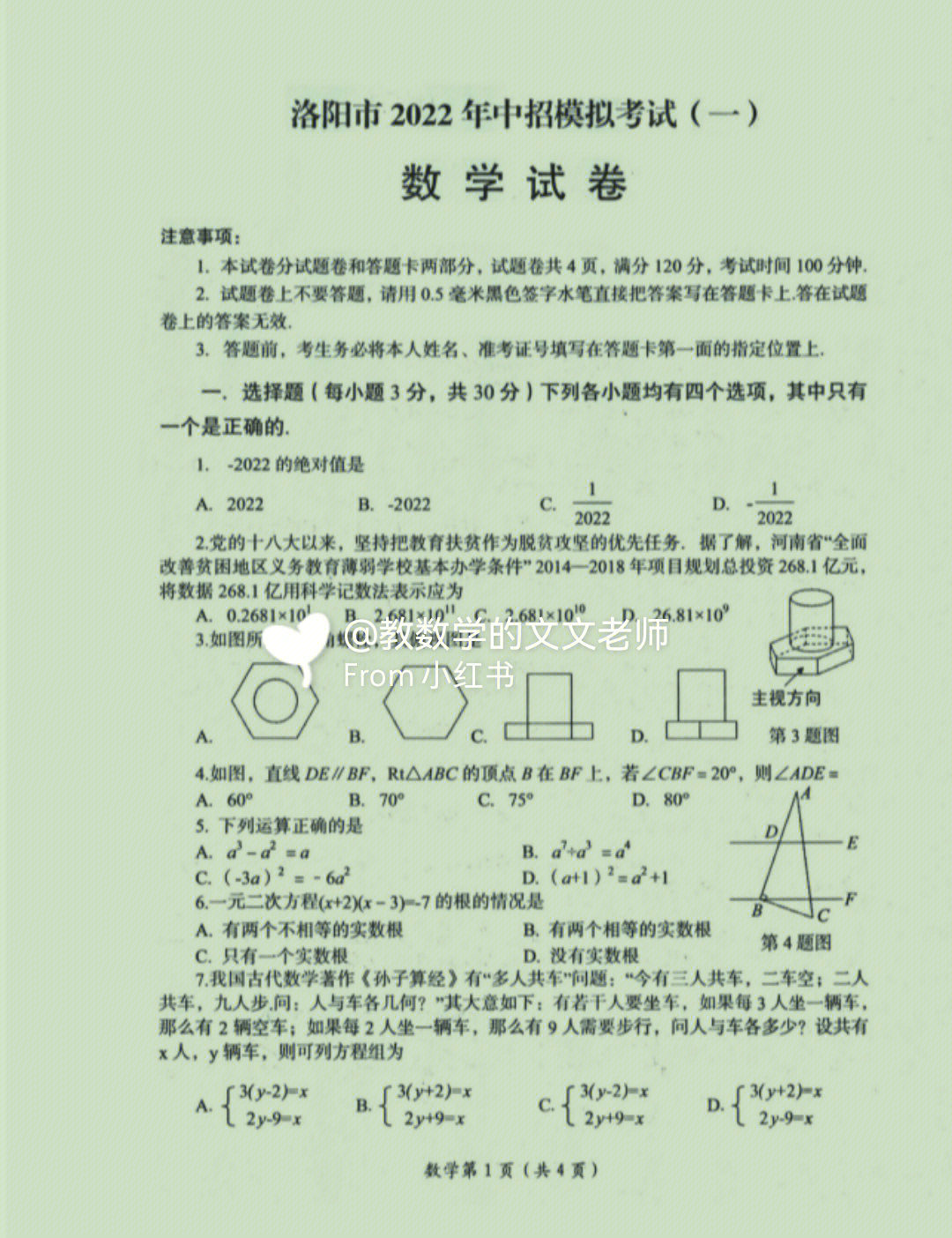 点赞 关注私信免费领取答案哦