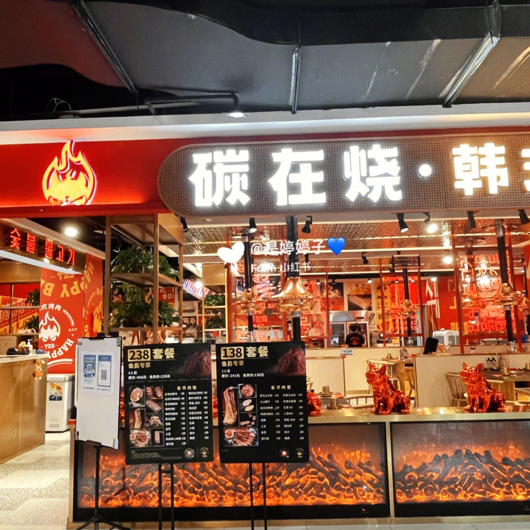 绵阳探店打卡这家韩式烤肉