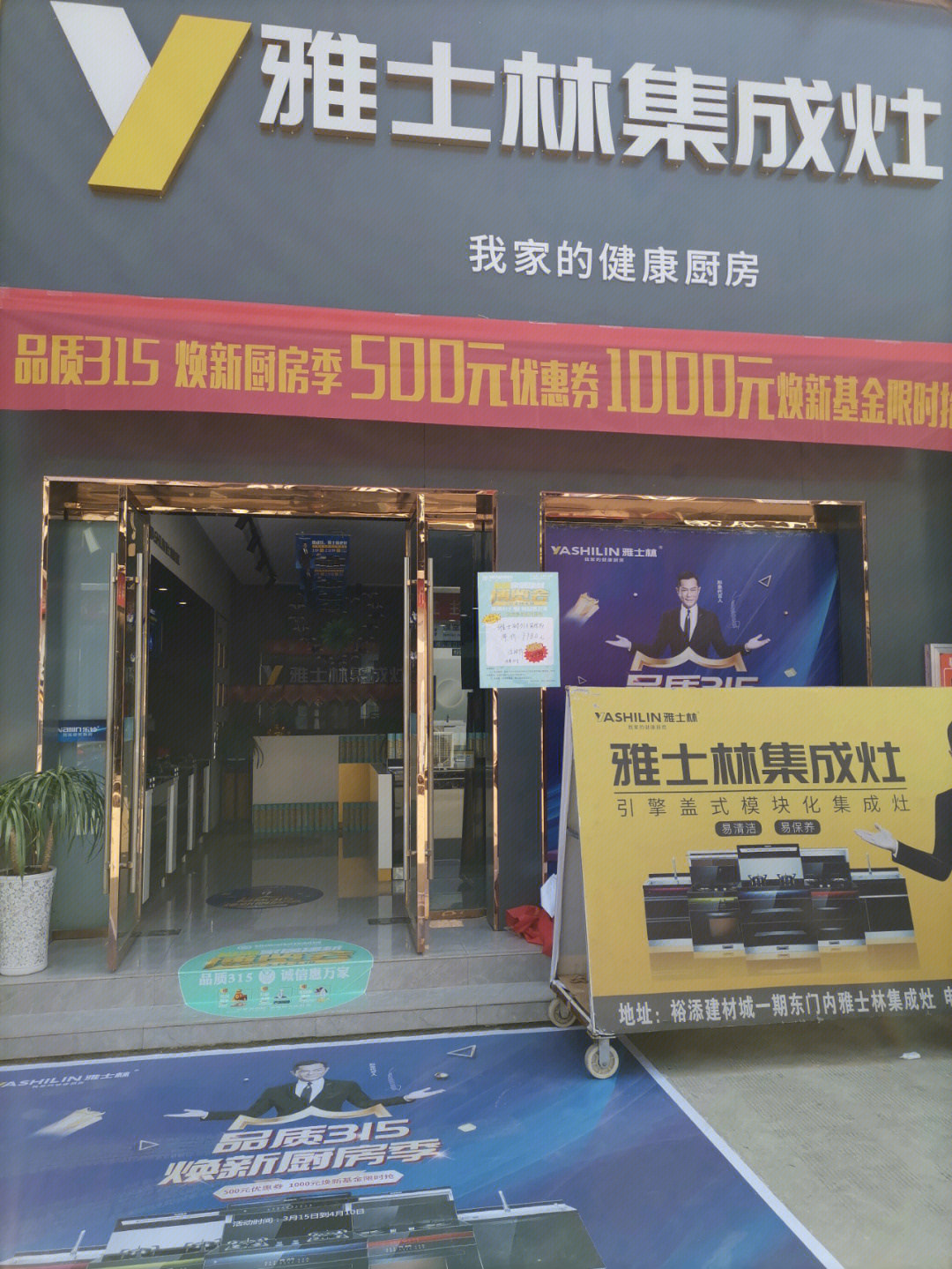 315门店布置图图片