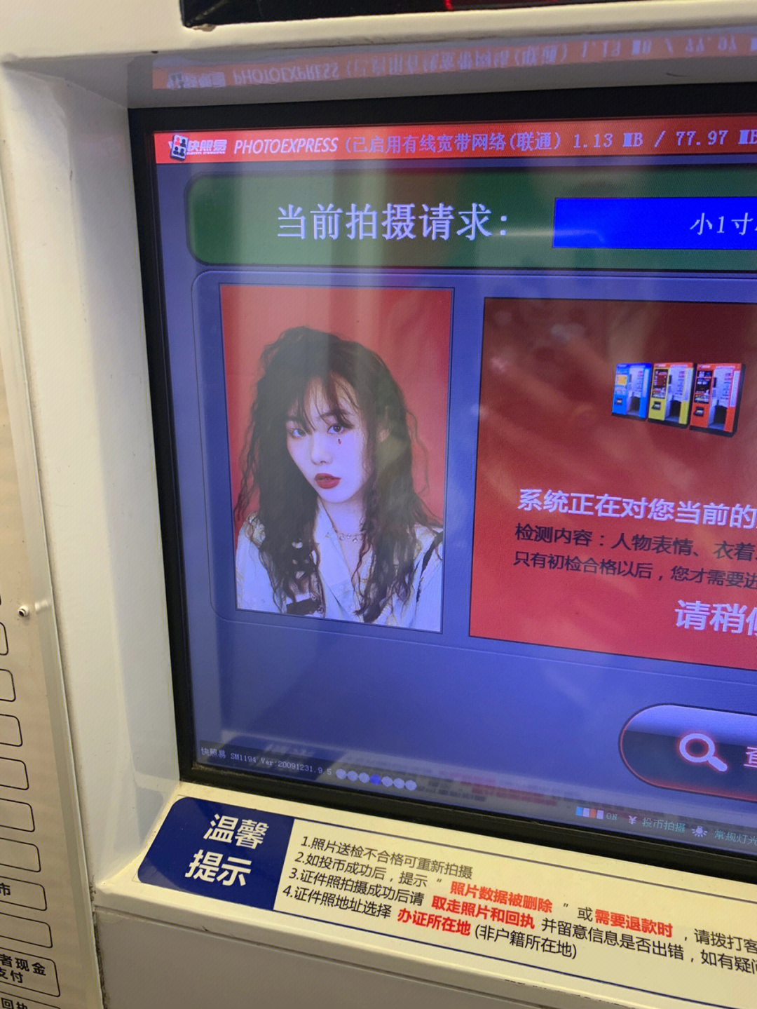 深圳地铁站证件照图片