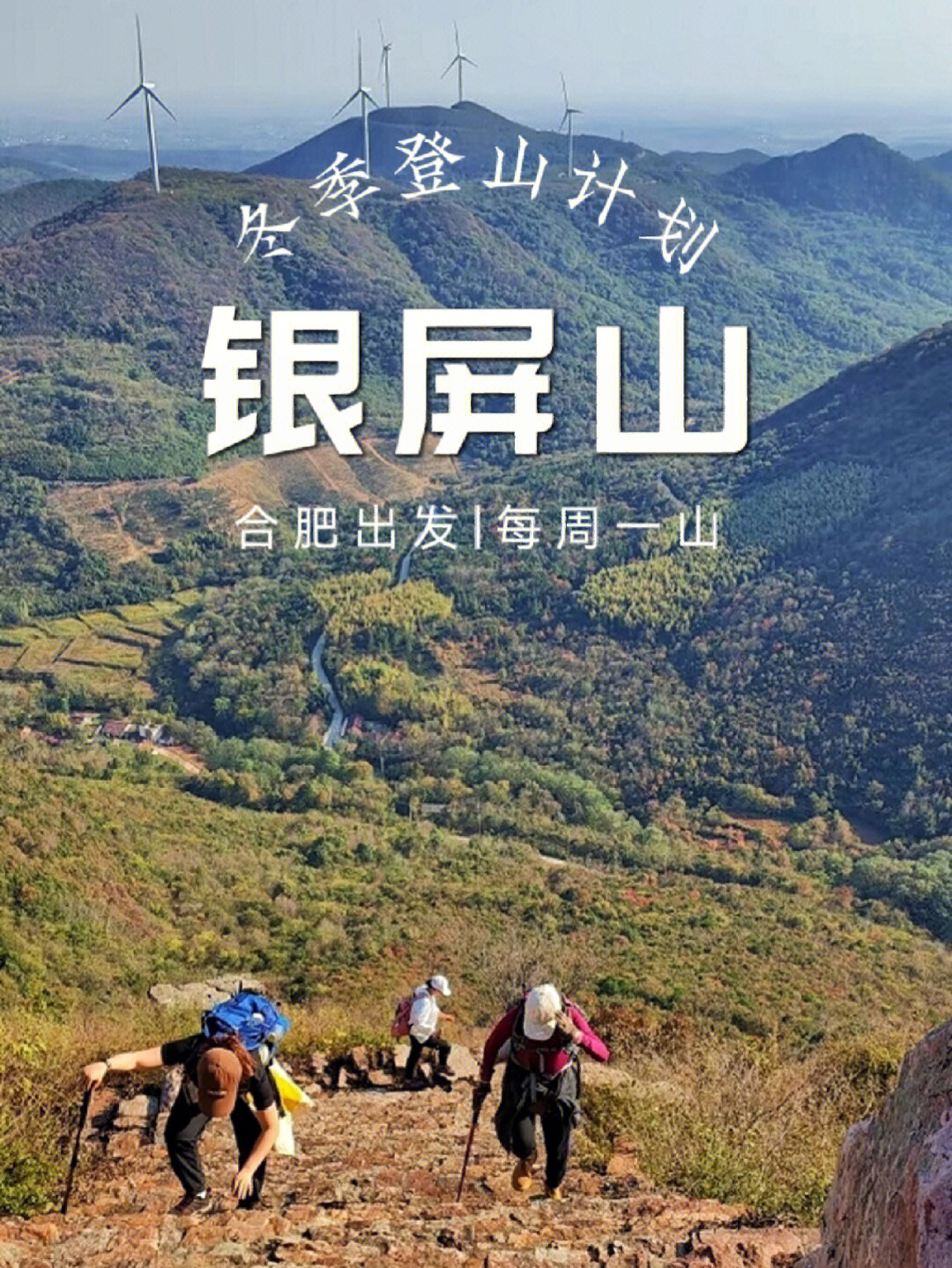 巢湖银屏山风景区攻略图片