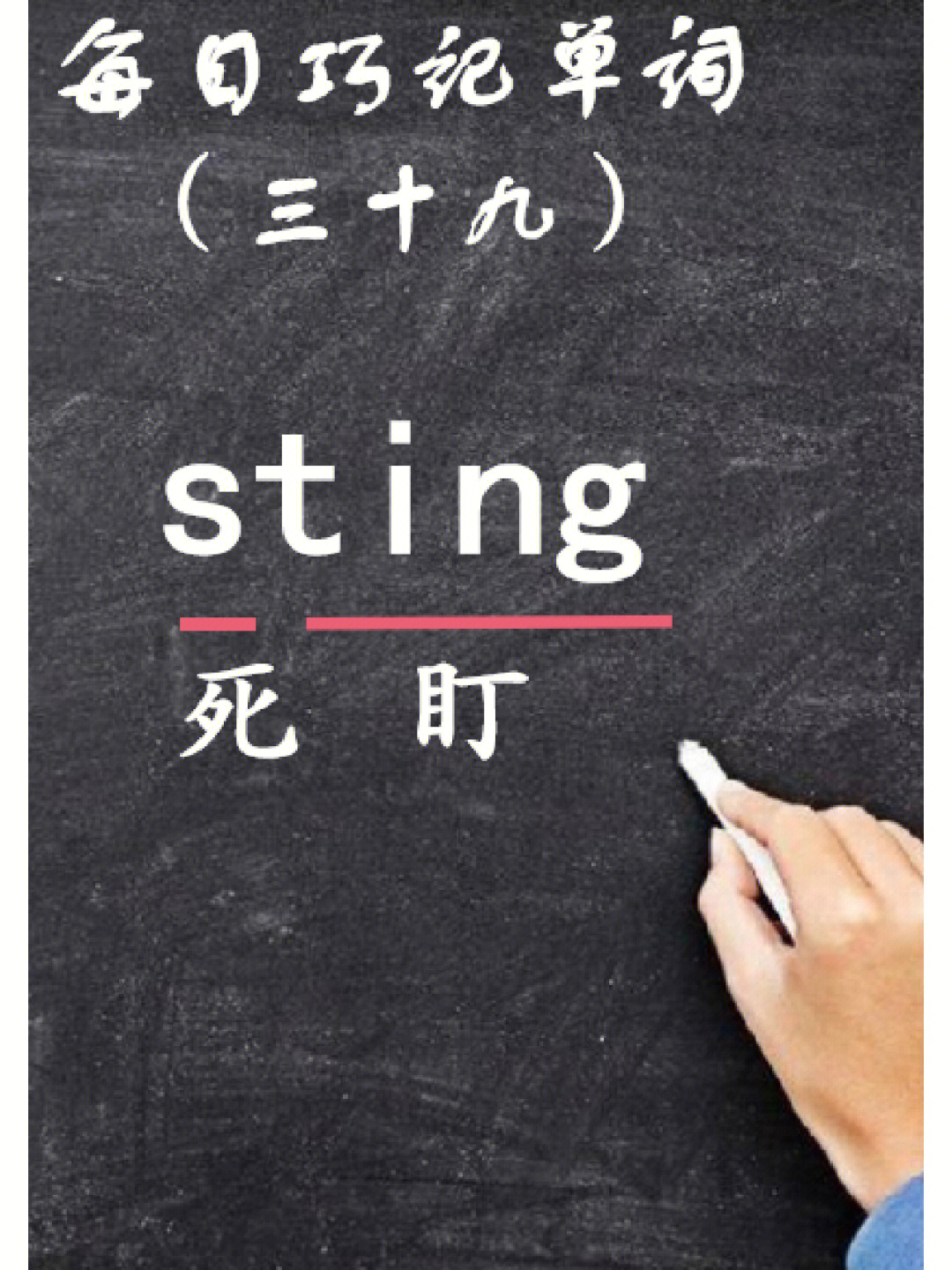 ha sting s图片