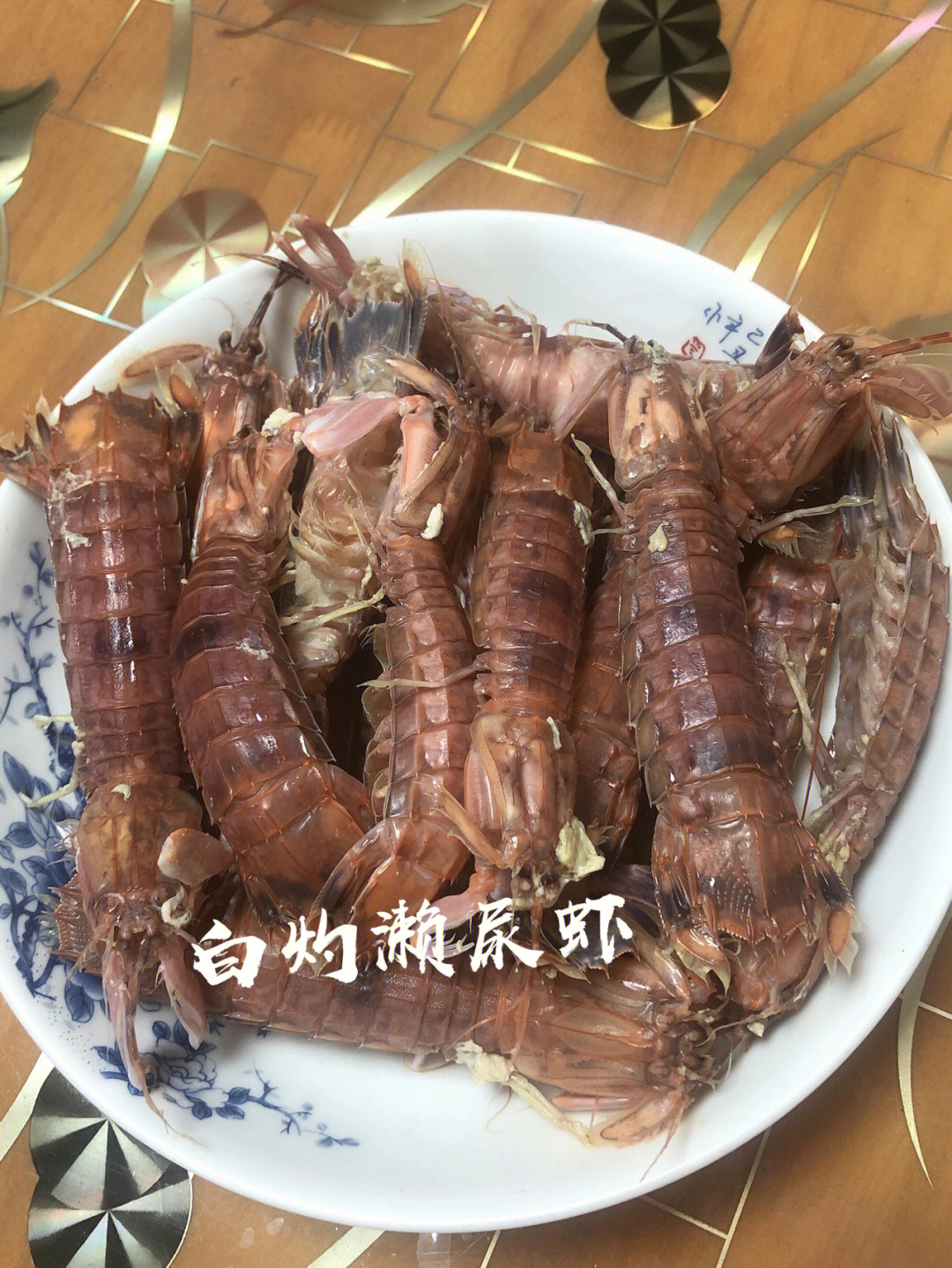 濑尿虾266味皮皮虾