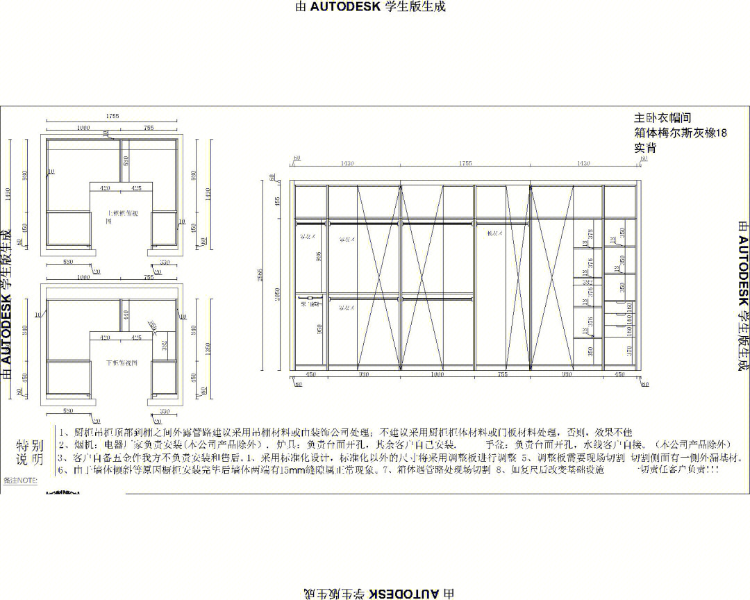 u型衣帽间尺寸平面图图片