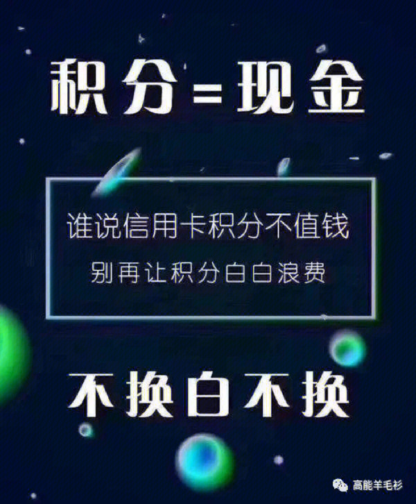 积分兑换现金图片图片