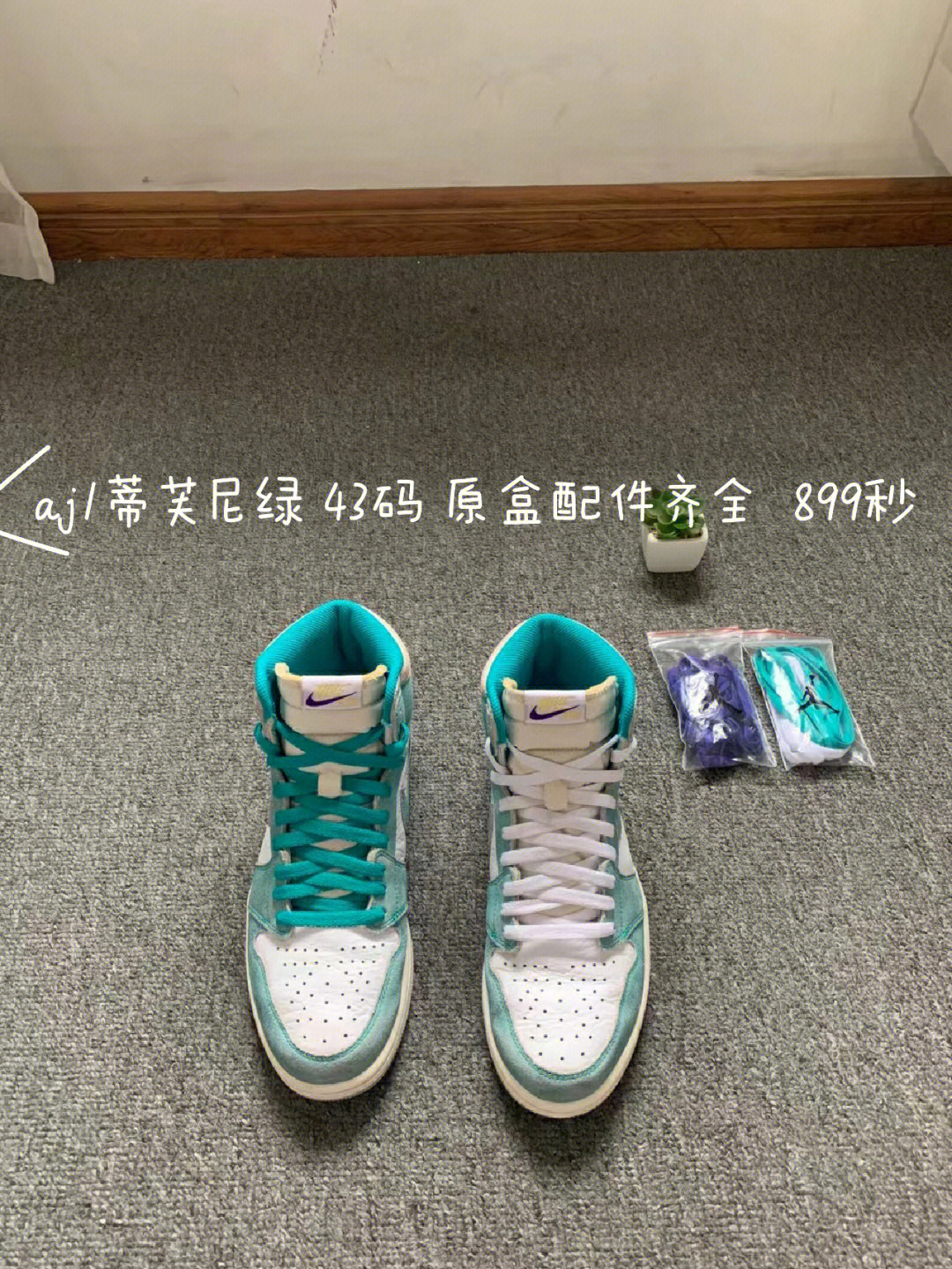 aj1蒂芙尼绿真假对比图片