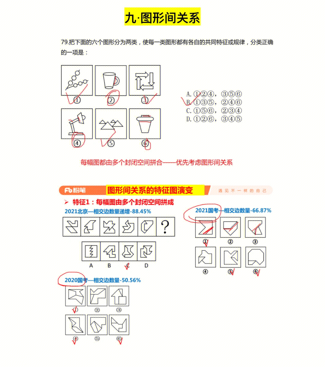 推理方格题图片图片