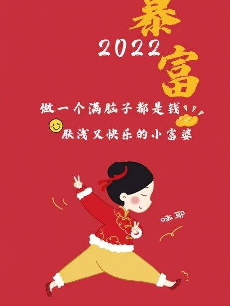 2022暴美文字图片图片