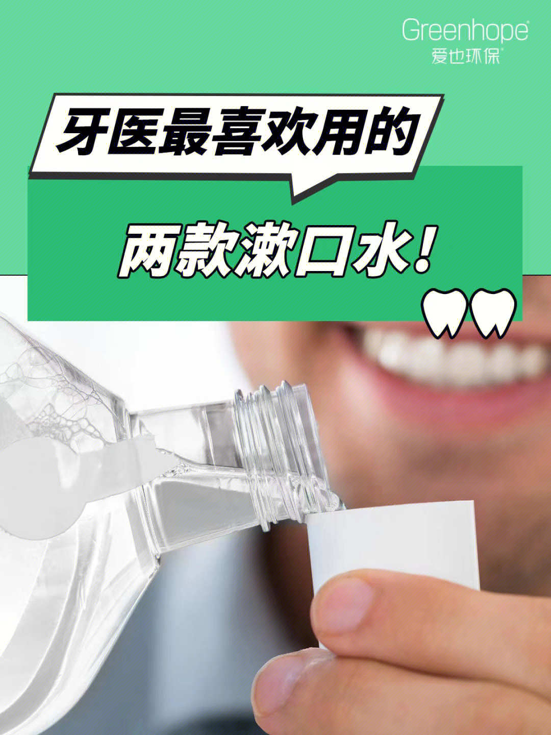 73第一款医用氯己定漱口液 临床使用口腔科用药,适应症:本品可