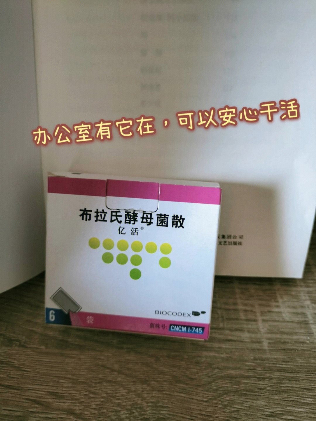 鞣酸蛋白酵母散禁忌图片