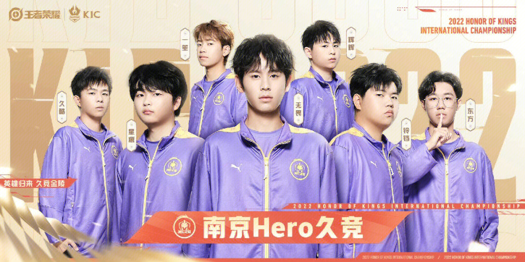 hero世冠定妆照第四弹