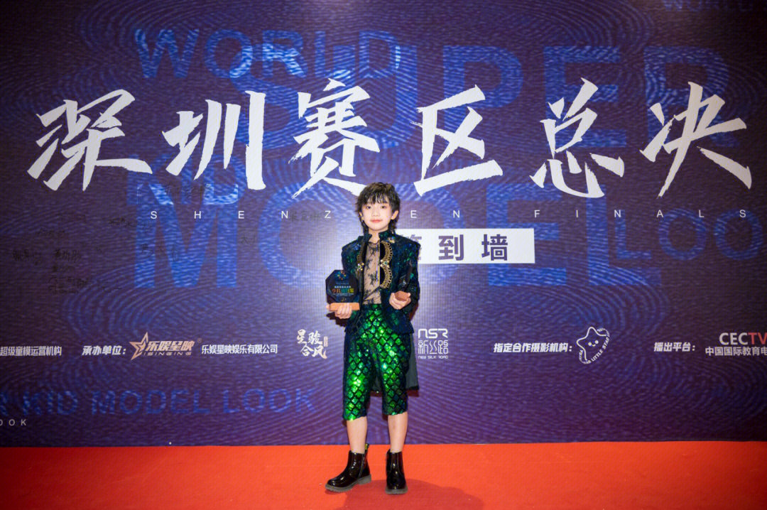 世界超级童模大赛61深圳总决赛荣获冠军