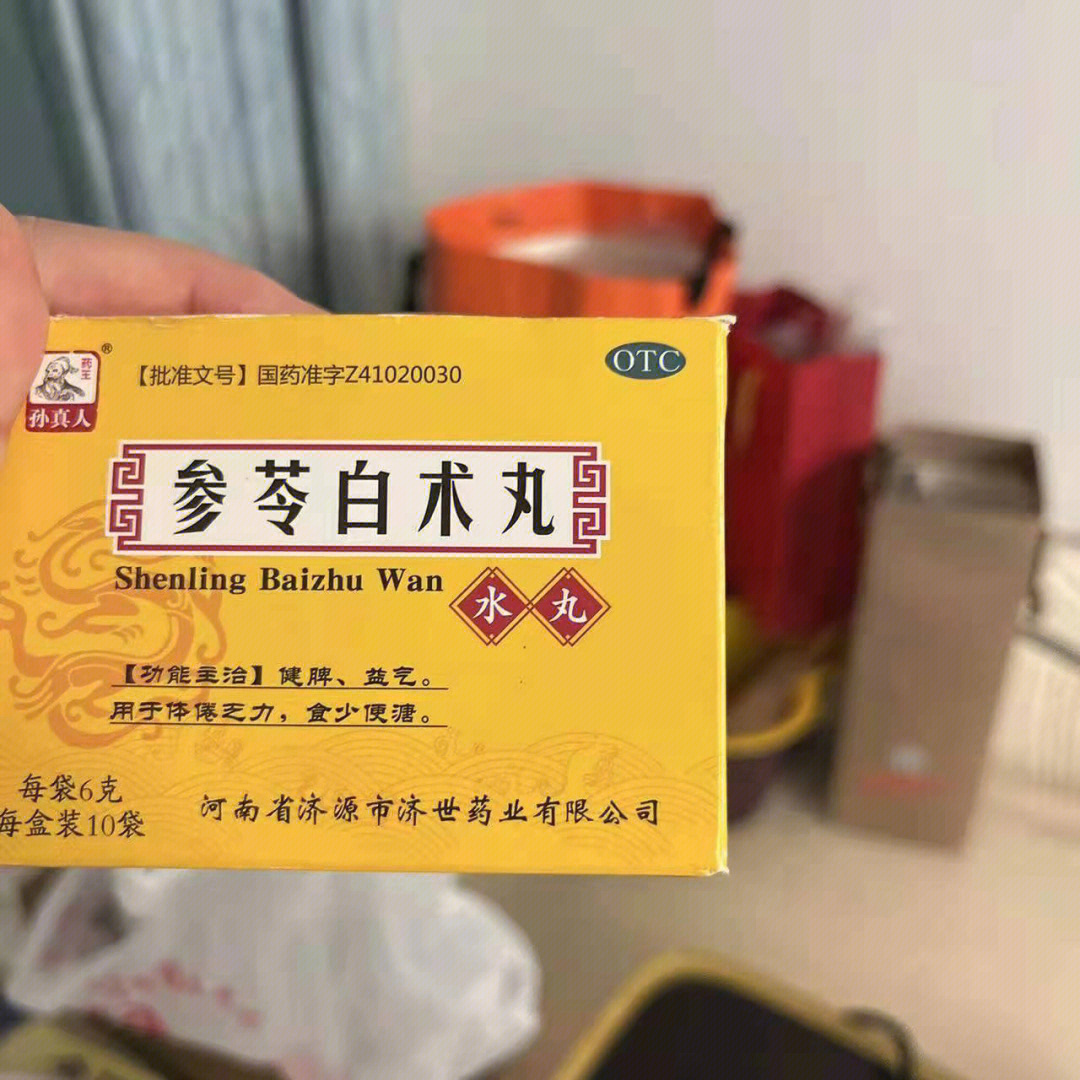 比消食片还管用的白术丸助消化一绝