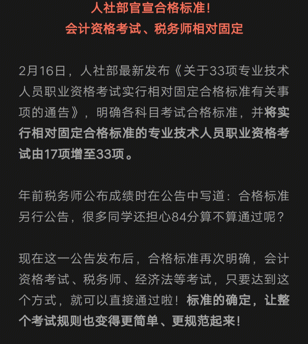 考呀呀会计从业资格_会计从业资格考题库_会计从业资格考试好考吗