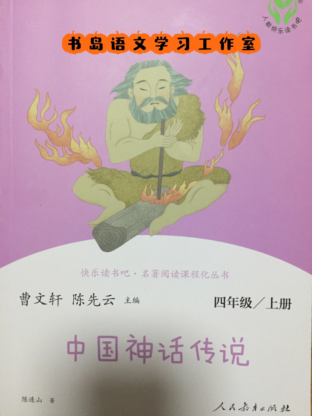 蓝帽子曹文轩电子书图片