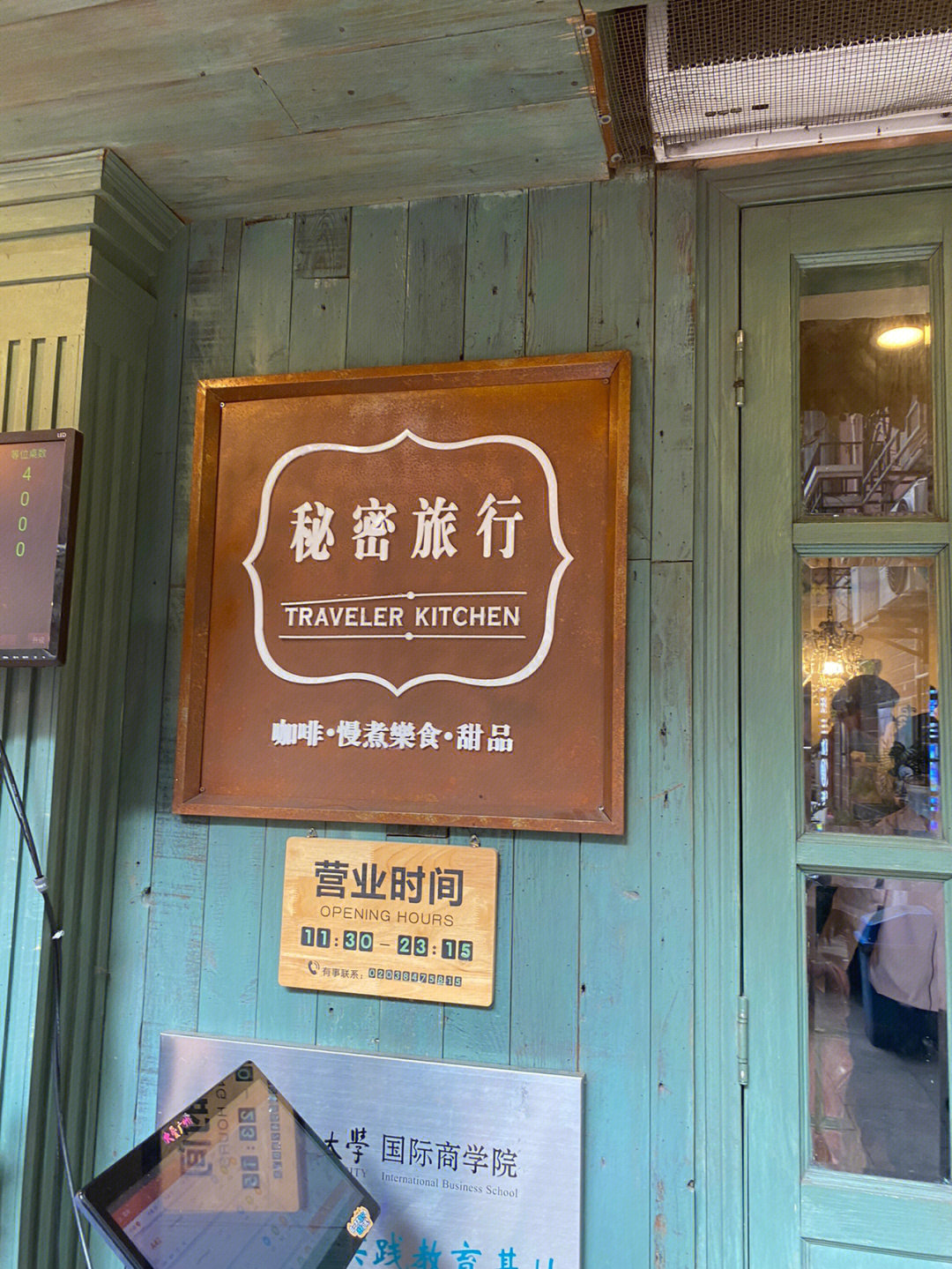 探店秘密旅行vintage体育西店