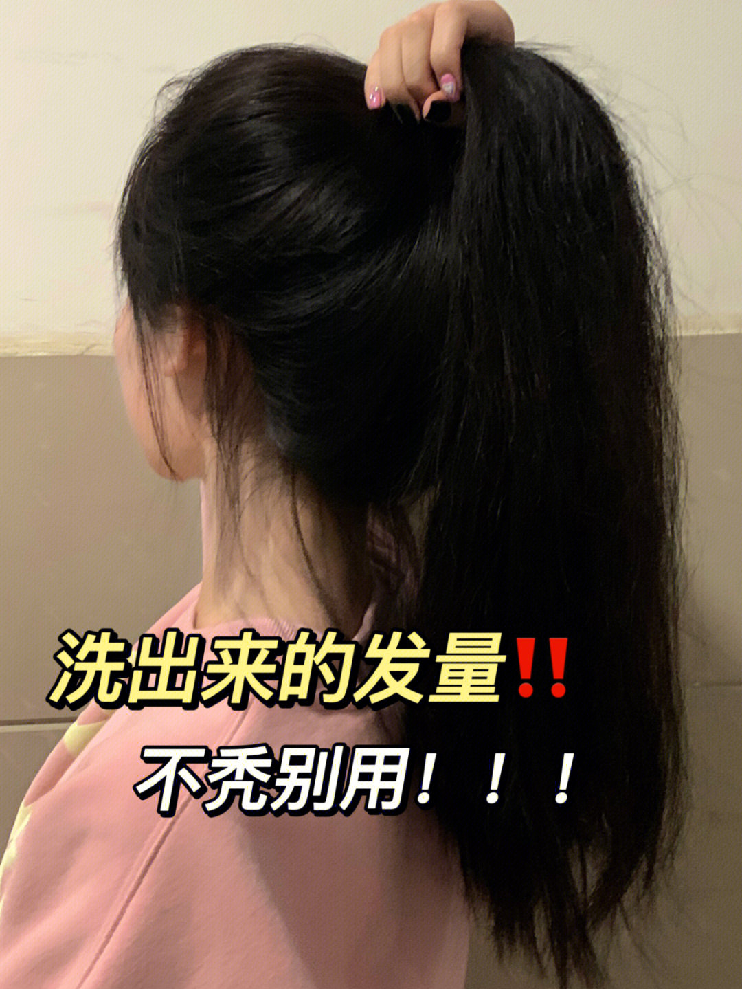 自从工作以后 几乎天天熬夜脱发明显严重了(哭的表情)每次扎头发后