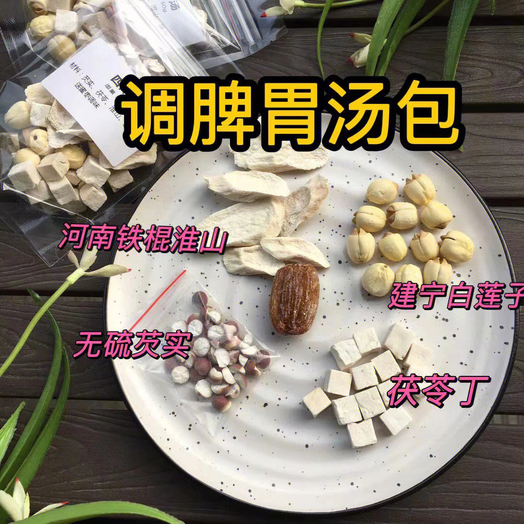 小儿磨积片图片