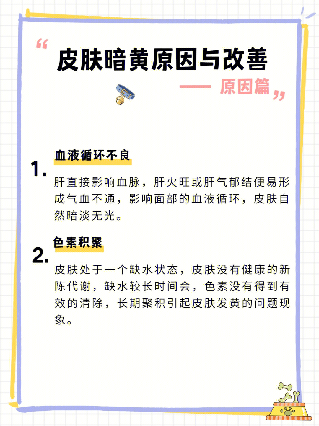 皮肤暗黄的原因皮肤暗黄这样可以改善75