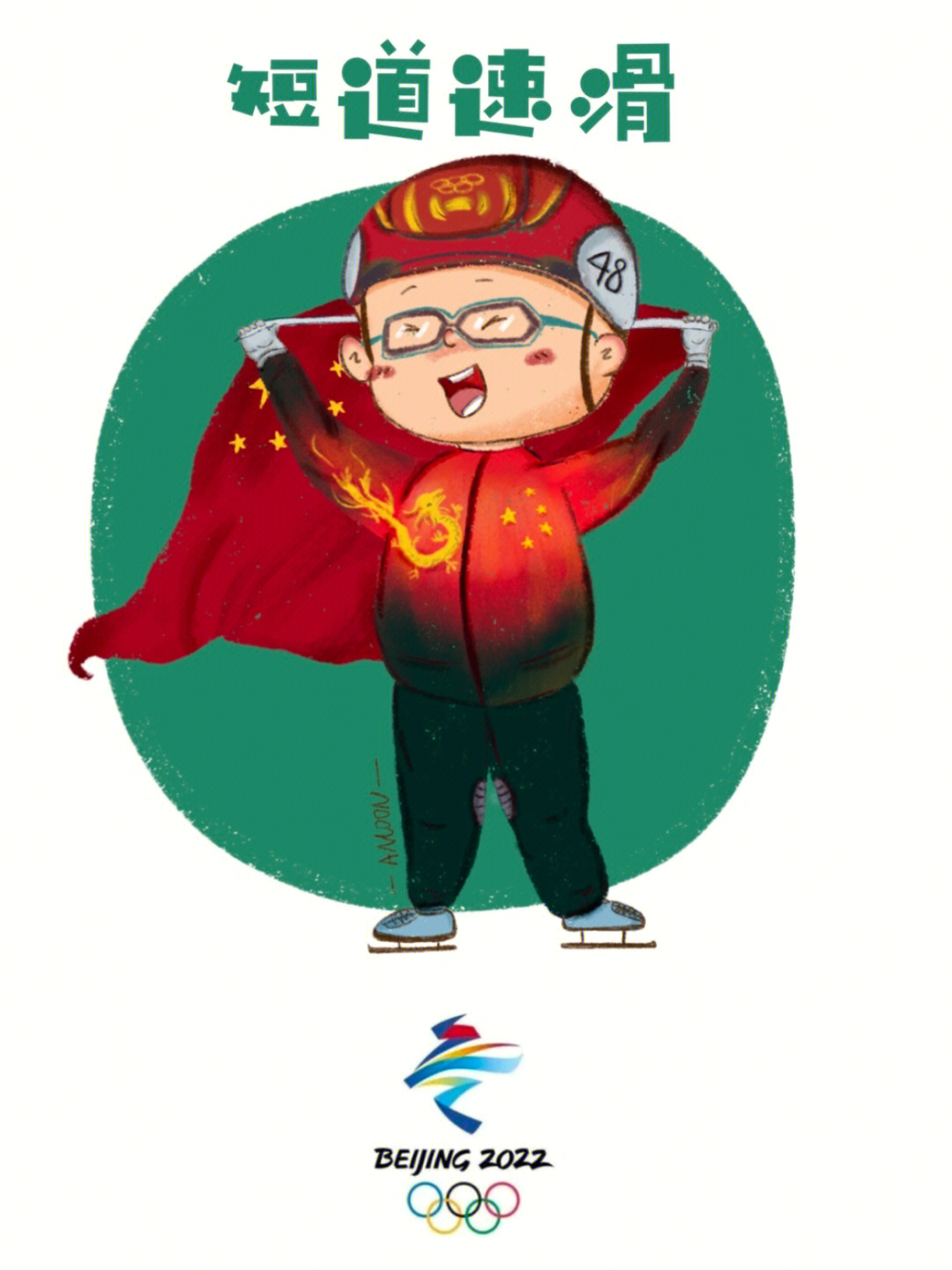 冬奥会运动员Q版漫画图片
