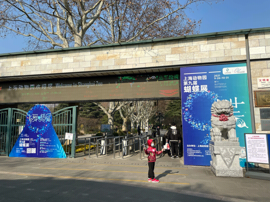 上海动物园