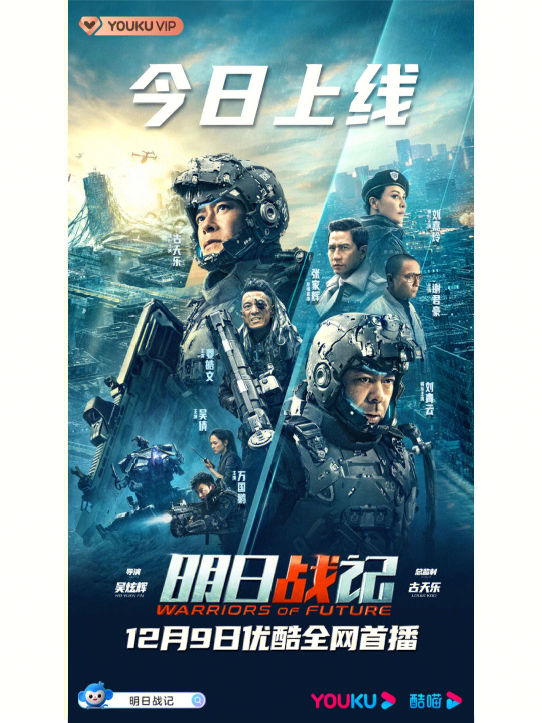 今天聊聊《明日战记》,2022年8月5日上映,最终院线票房679亿