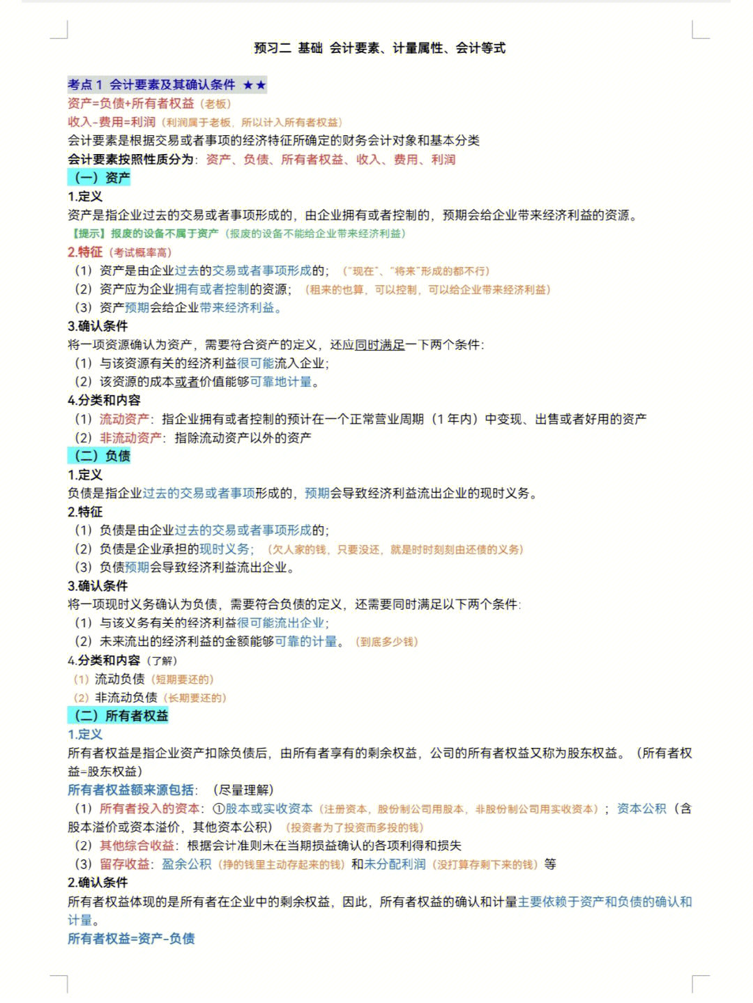 2022年輔導_2020輔導_2023年cpa考試輔導